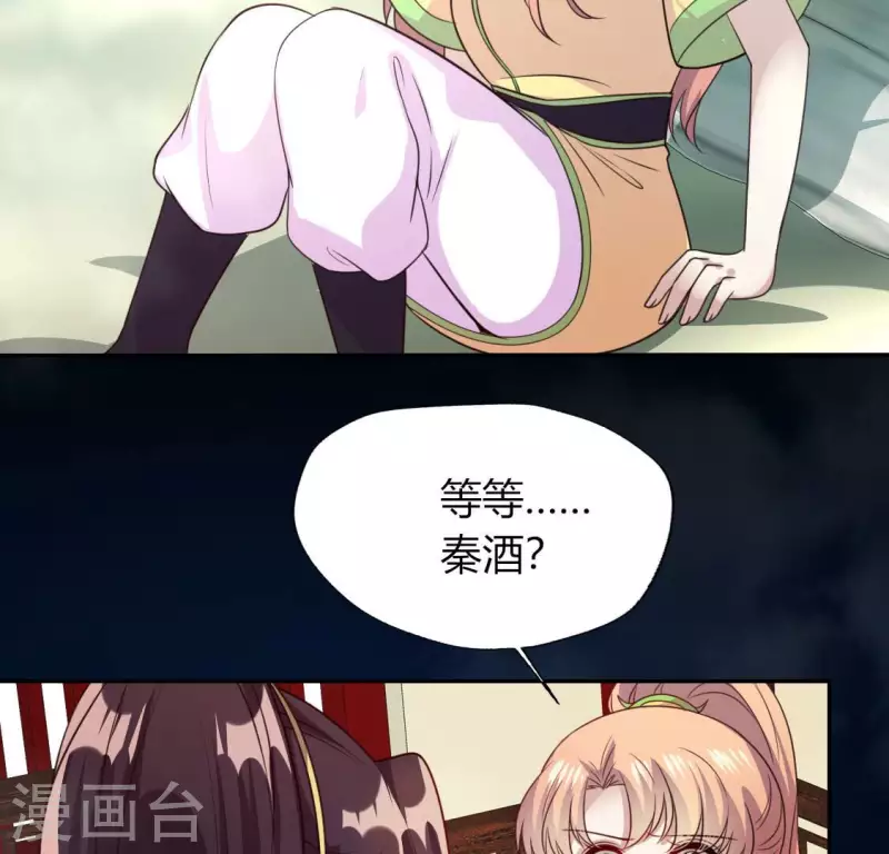 第138话 我会不顾一切找到你36