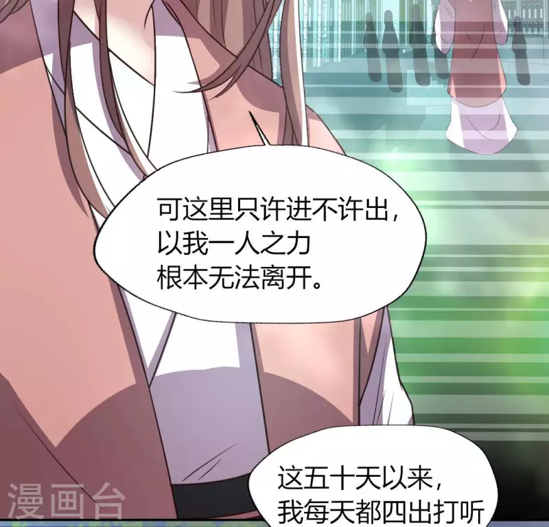 第140话 离开鬼域的办法15