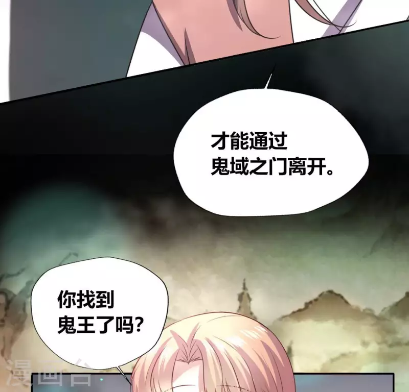 第140话 离开鬼域的办法20