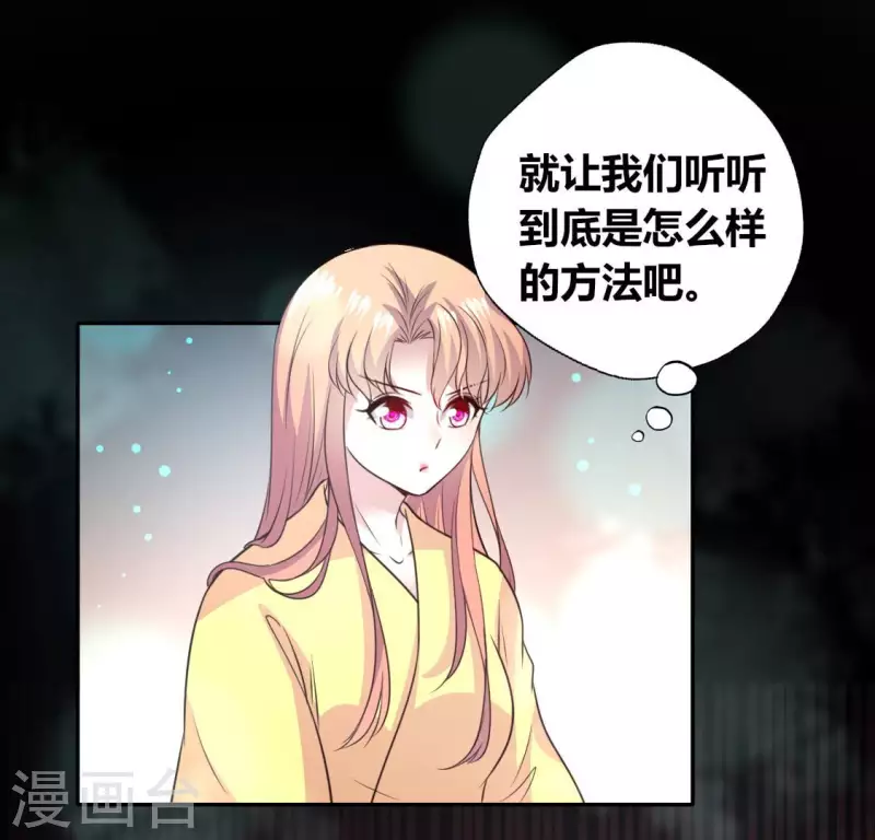 第140话 离开鬼域的办法27