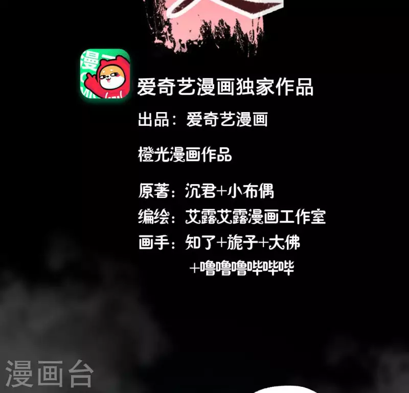 第140话 离开鬼域的办法3