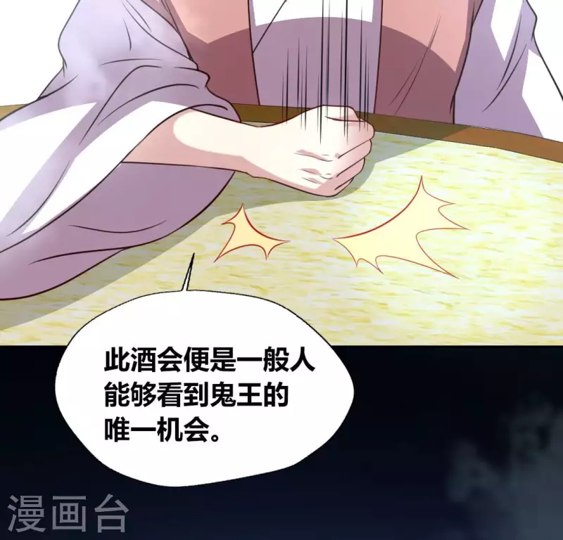 第140话 离开鬼域的办法30