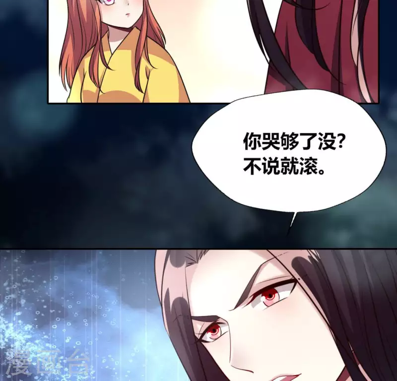 第140话 离开鬼域的办法43