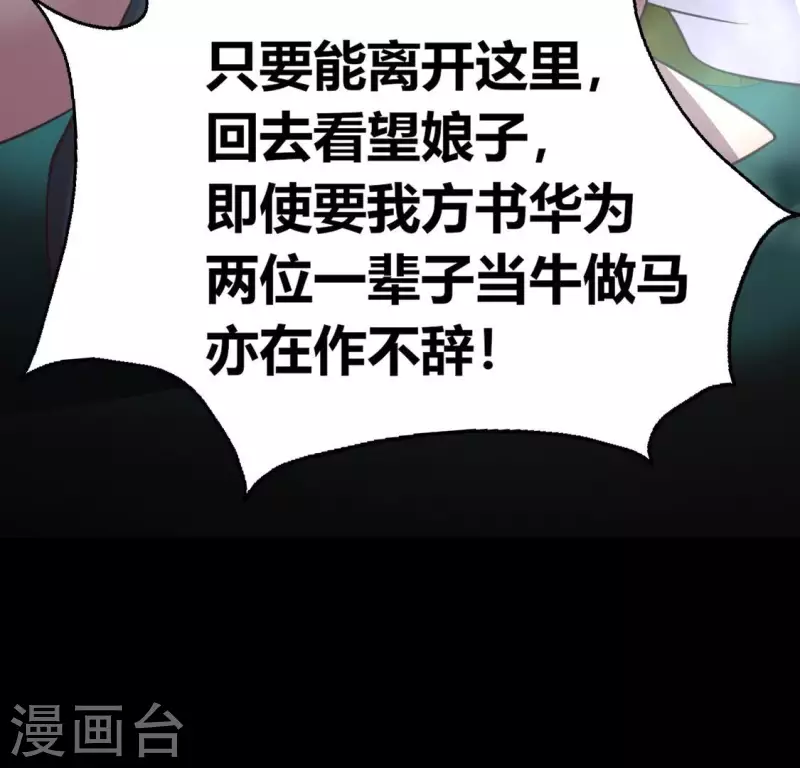 第140话 离开鬼域的办法55