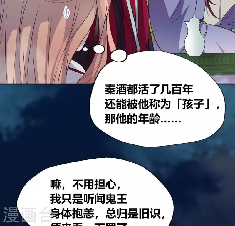 第146话 失去了那个人的他34