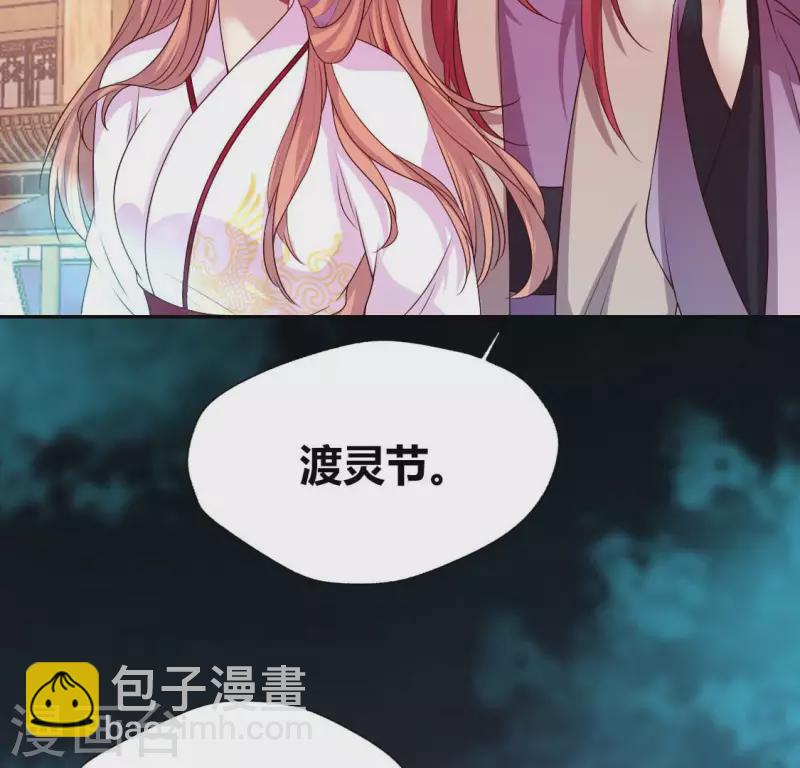 第147话 特别篇 渡灵节10
