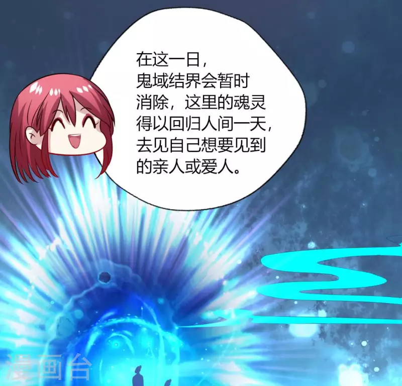 第147话 特别篇 渡灵节12