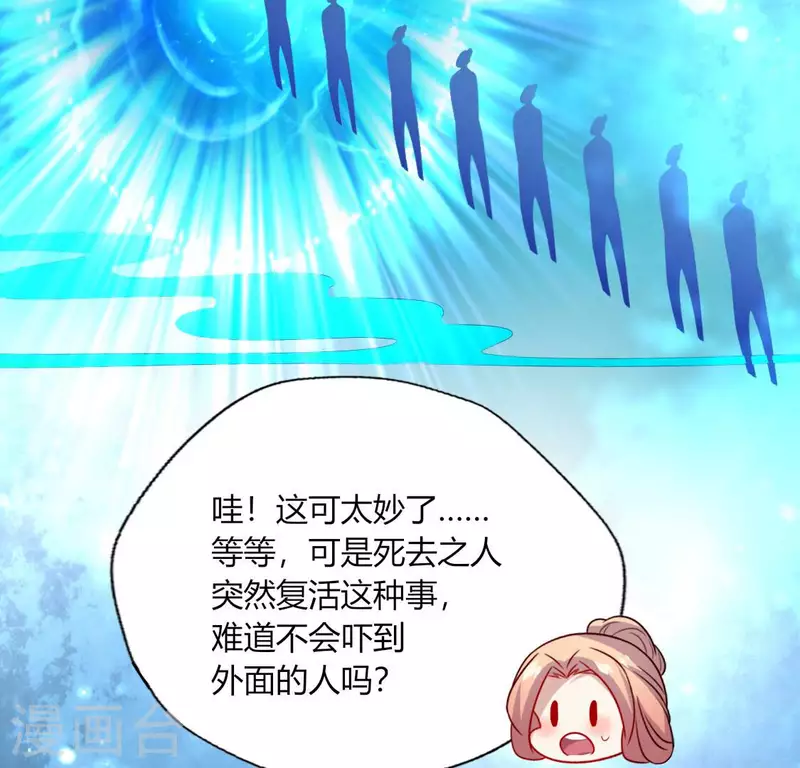 第147话 特别篇 渡灵节13