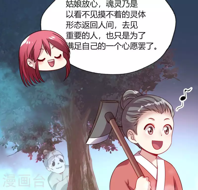 第147话 特别篇 渡灵节15