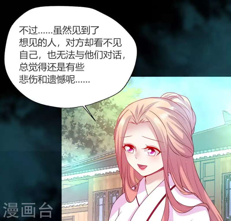 第147话 特别篇 渡灵节17