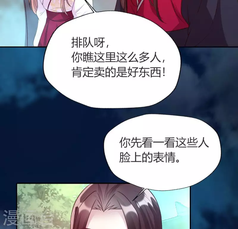 第147话 特别篇 渡灵节30