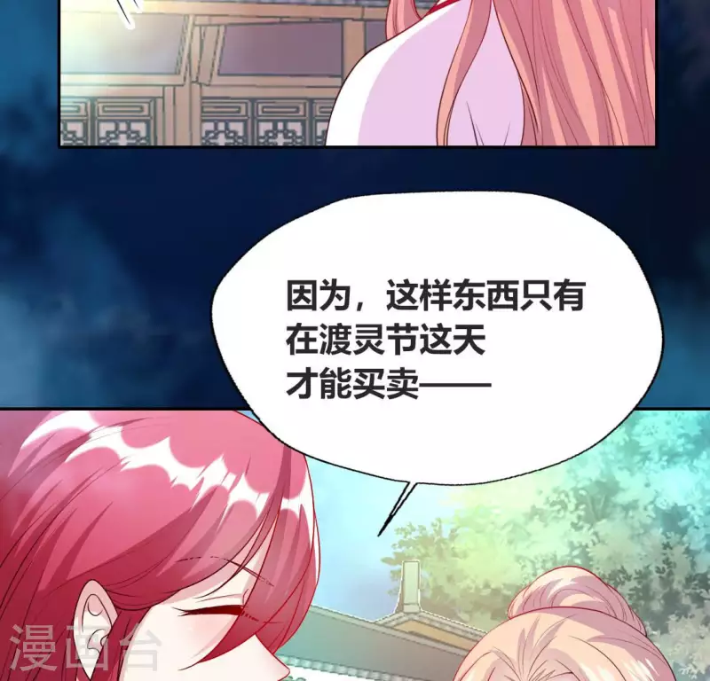 第147话 特别篇 渡灵节36