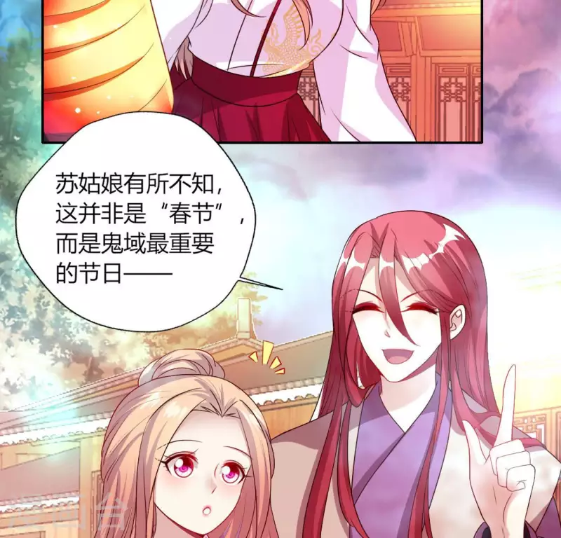 第147话 特别篇 渡灵节9