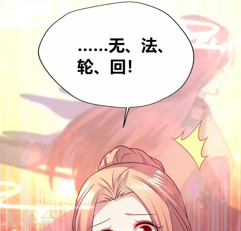 第158话 无法轮回44