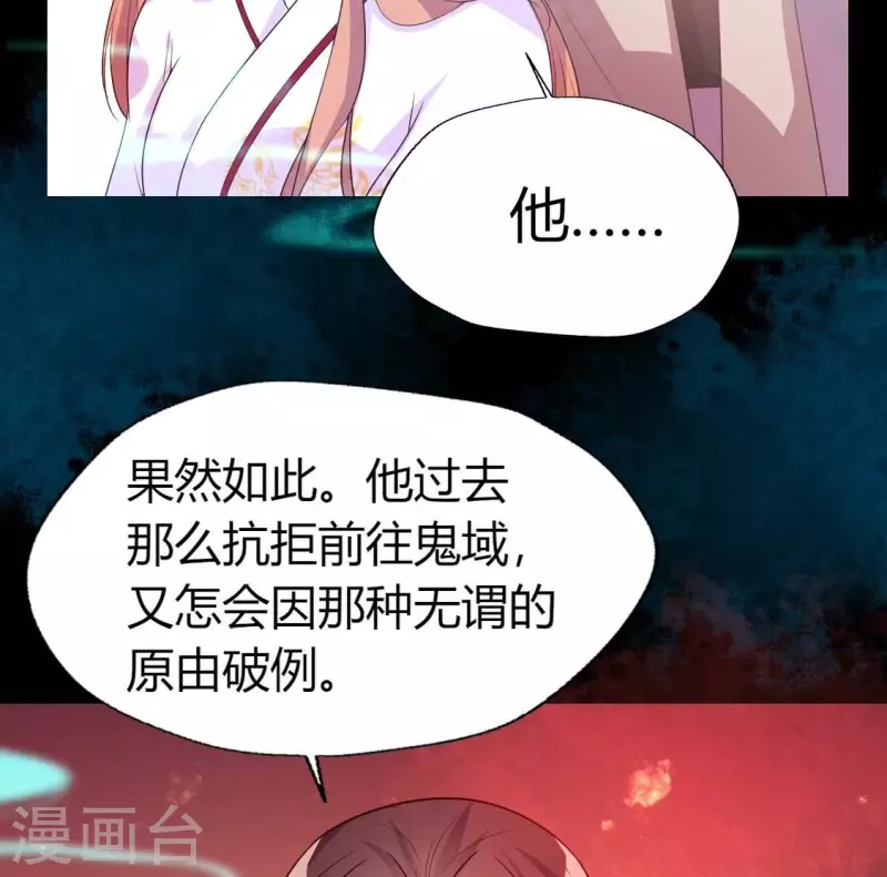 第158话 无法轮回47