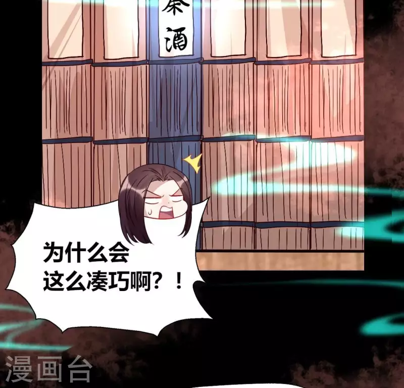 第160话 就是这么碰巧20