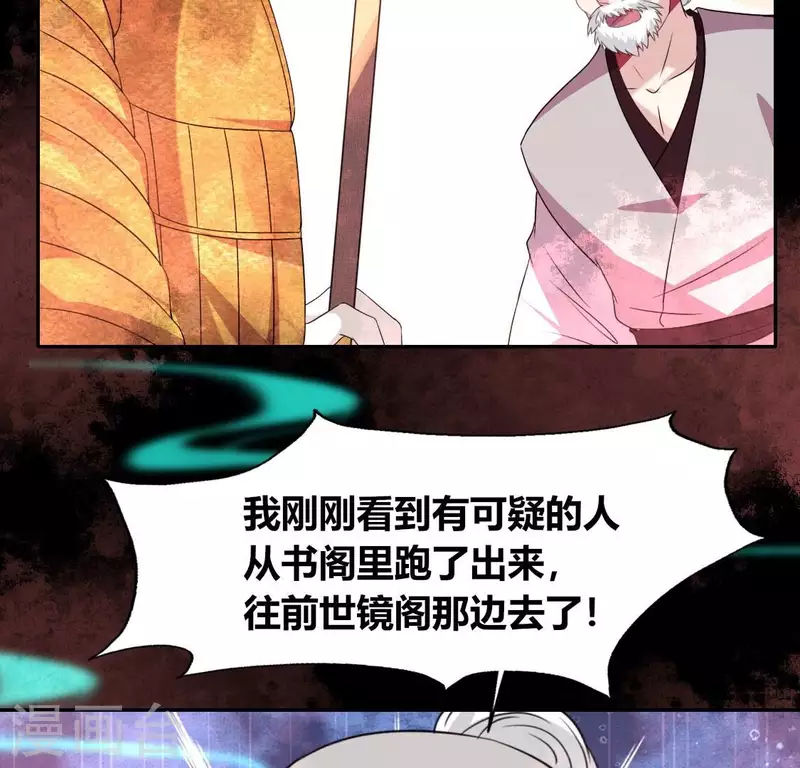 第160话 就是这么碰巧34