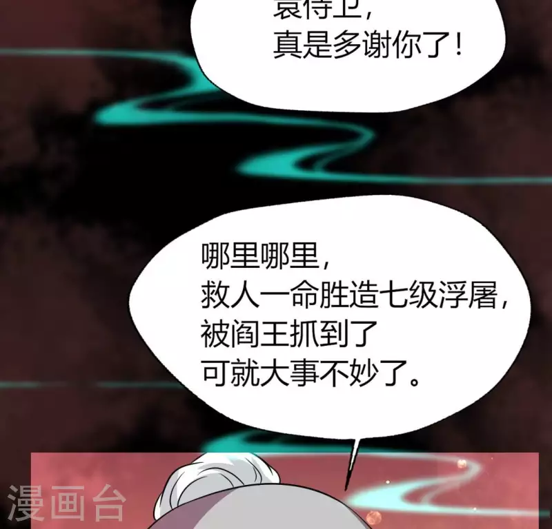 第160话 就是这么碰巧43