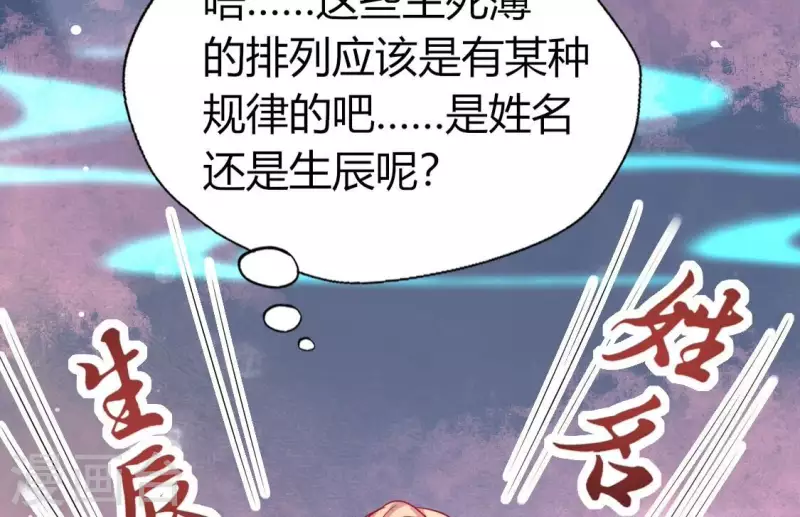 第160话 就是这么碰巧9