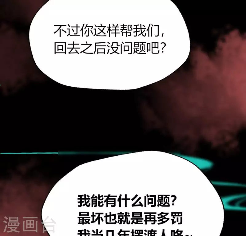 第161话 长相厮守16