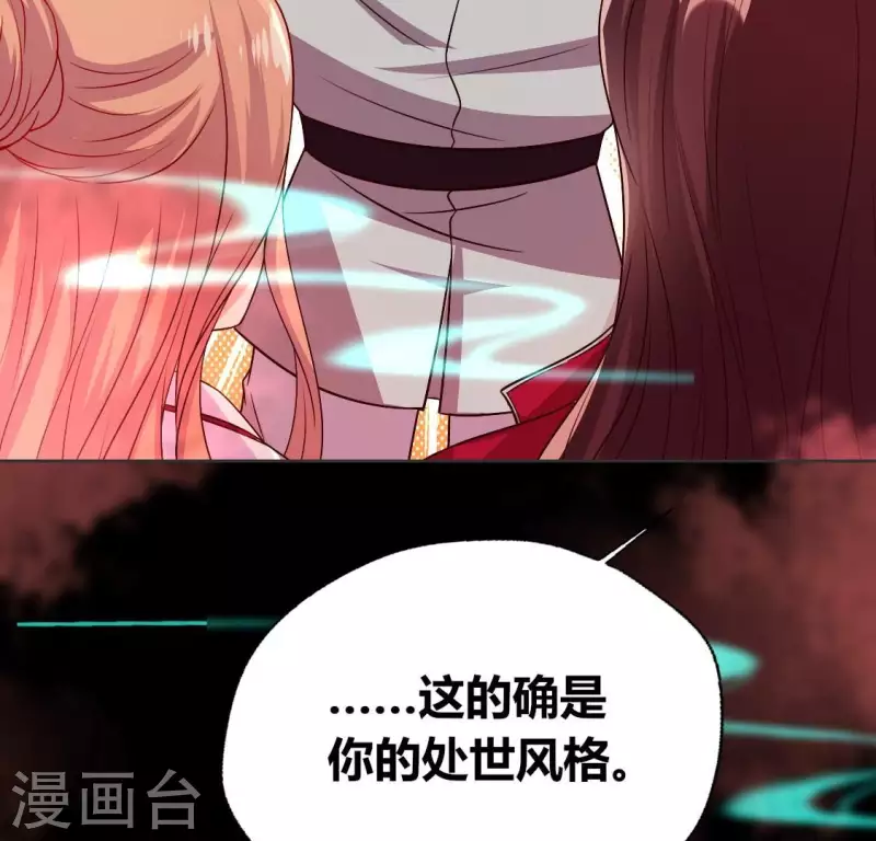 第161话 长相厮守18