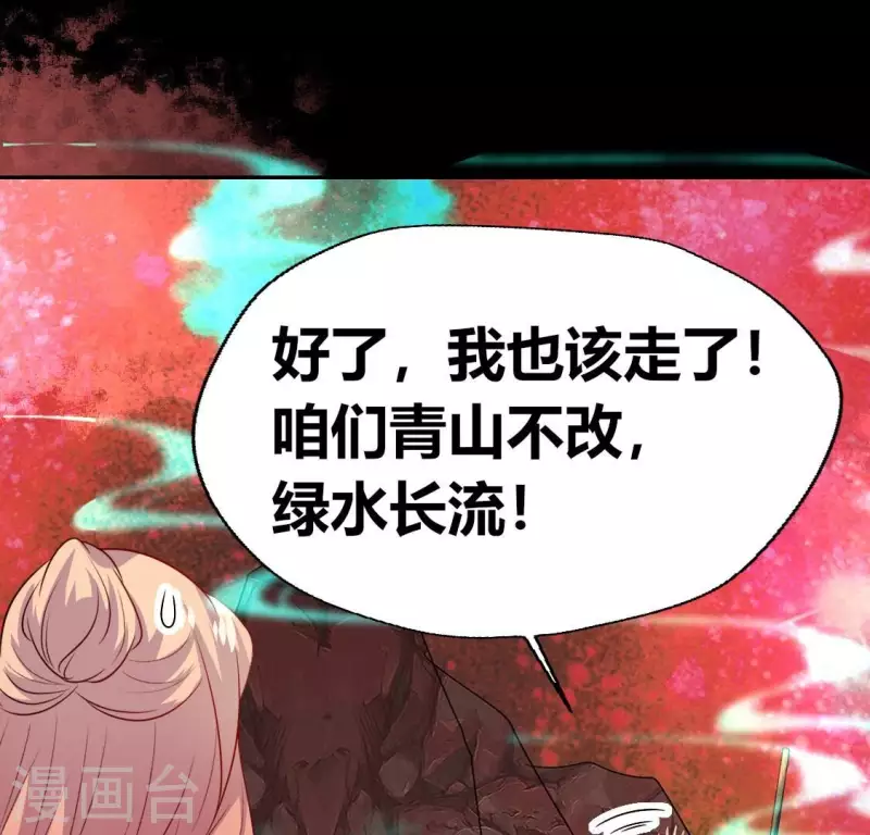 第161话 长相厮守20