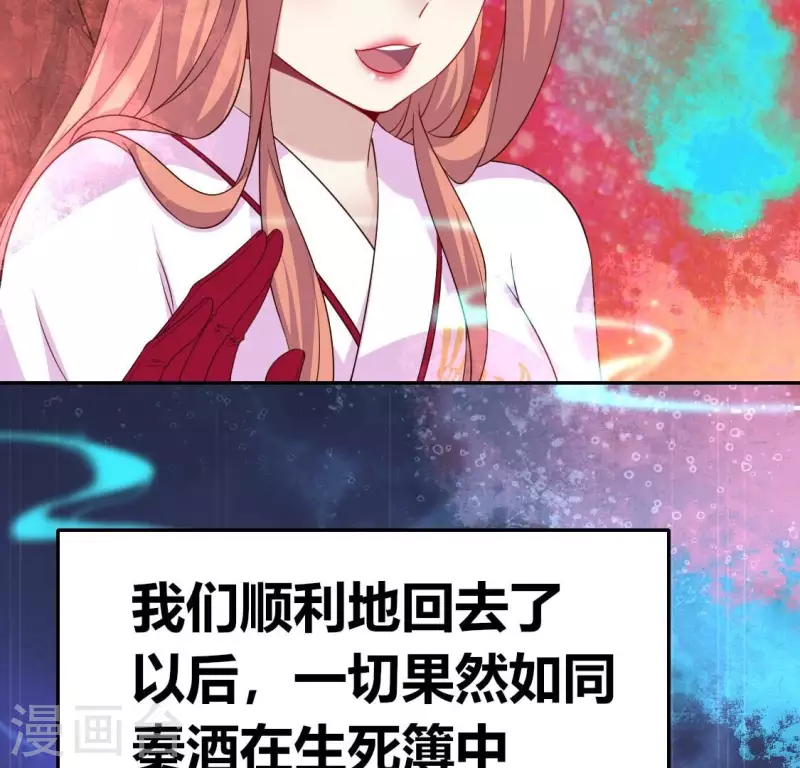 第161话 长相厮守23