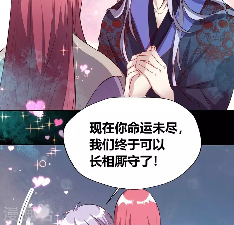 第161话 长相厮守36