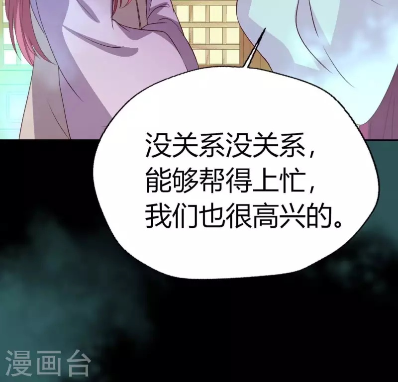 第161话 长相厮守60
