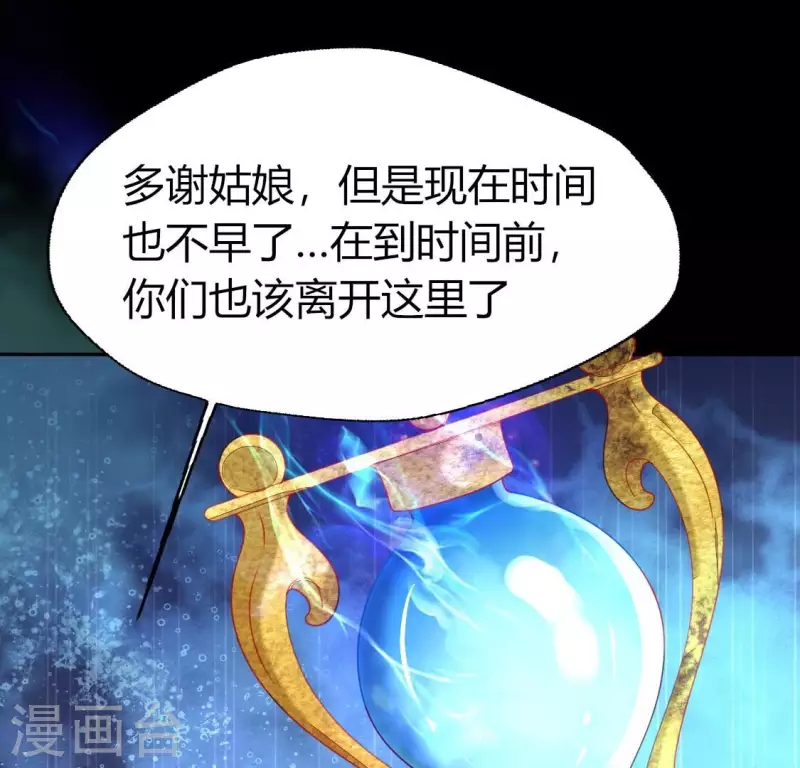 第161话 长相厮守62