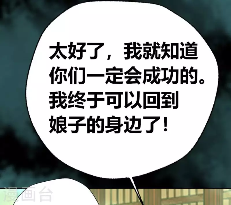 第161话 长相厮守74