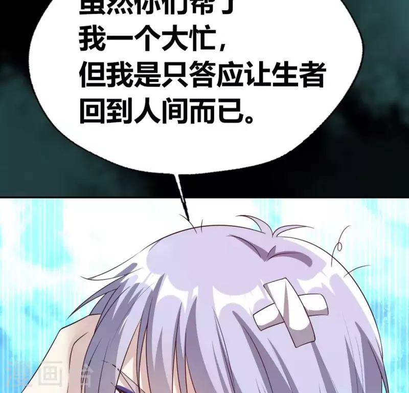 第161话 长相厮守77