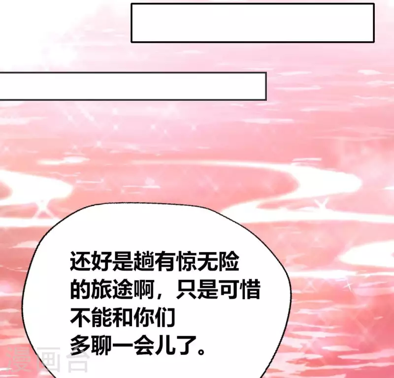 第161话 长相厮守9