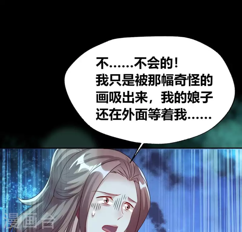 第162话 他，不是生者12