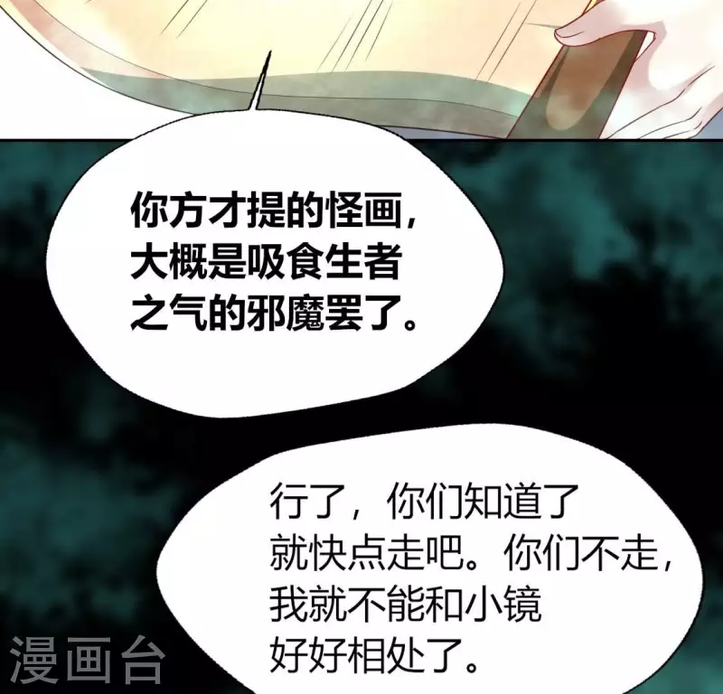 第162话 他，不是生者16