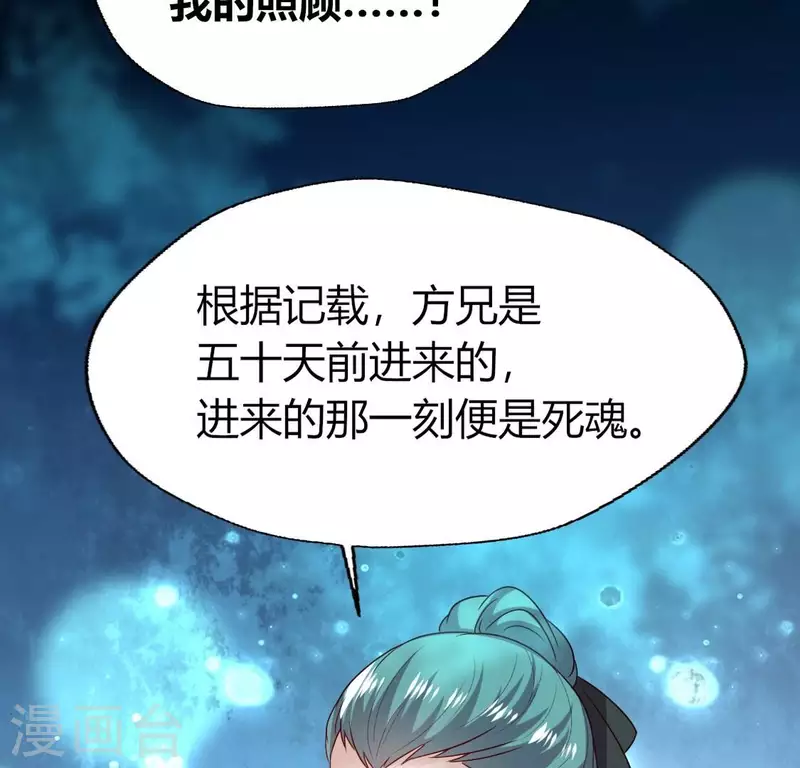 第162话 他，不是生者26