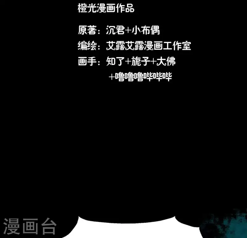 第162话 他，不是生者3