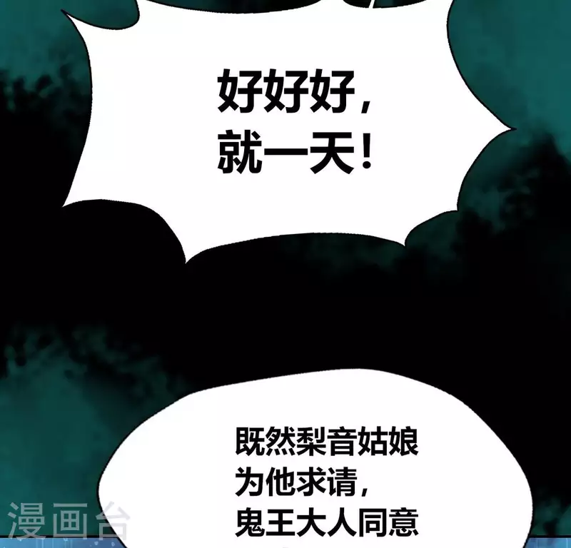 第162话 他，不是生者45