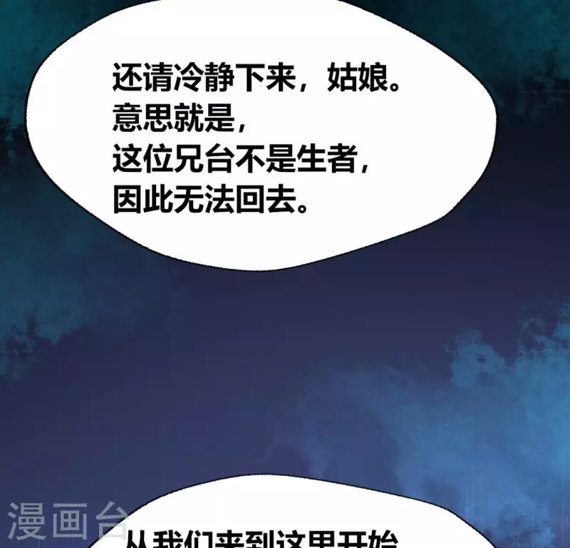 第162话 他，不是生者8