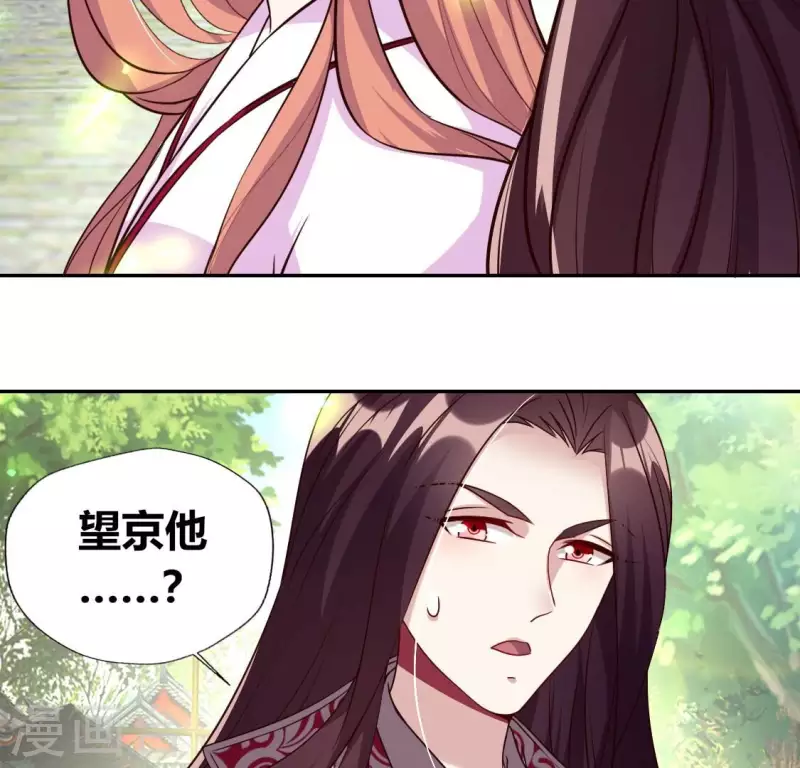 第168话 掉线望京回归15
