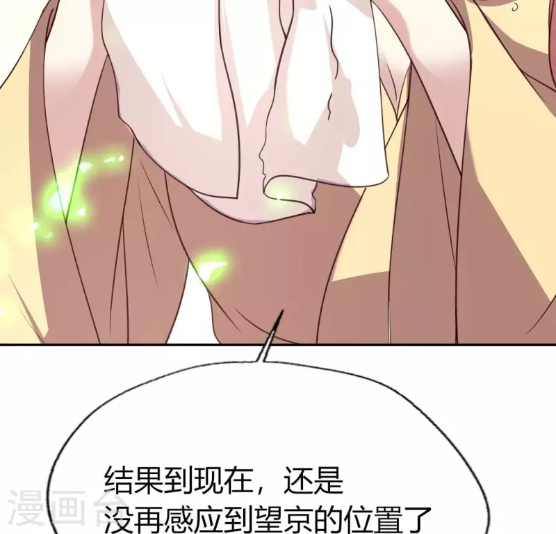 第168话 掉线望京回归29