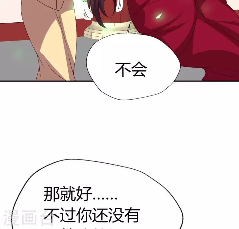 第168话 掉线望京回归43