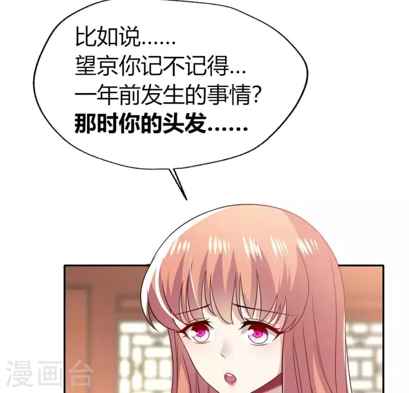 第176话 痛苦记忆要觉醒？19