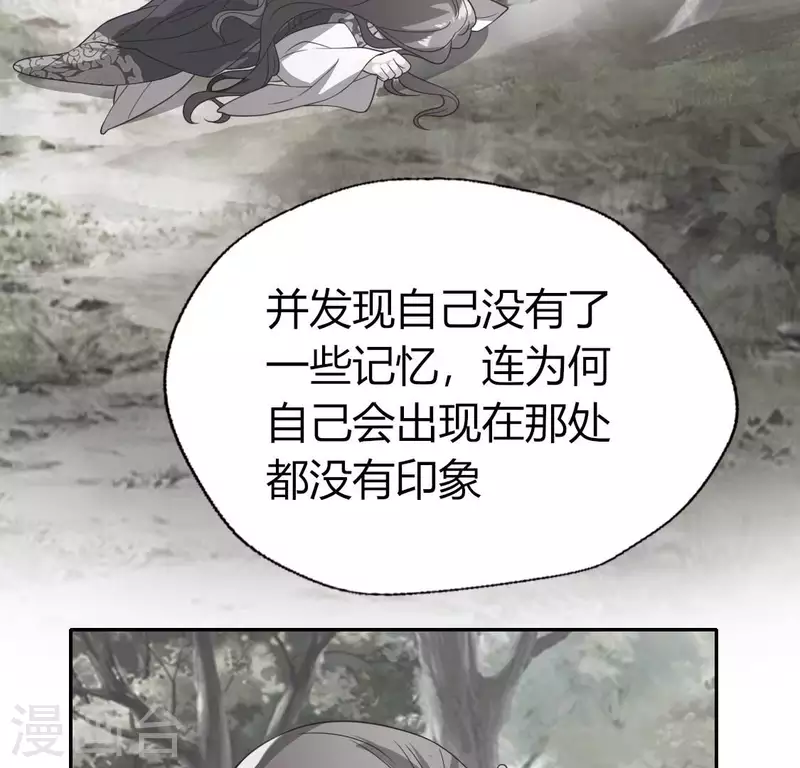 第176话 痛苦记忆要觉醒？32