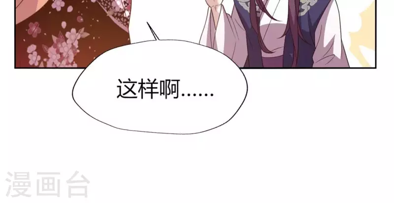 第176话 痛苦记忆要觉醒？38