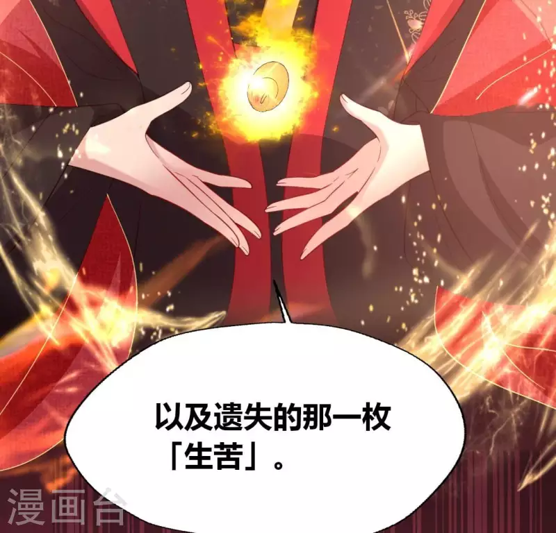 第183话 “生苦”在何处？36