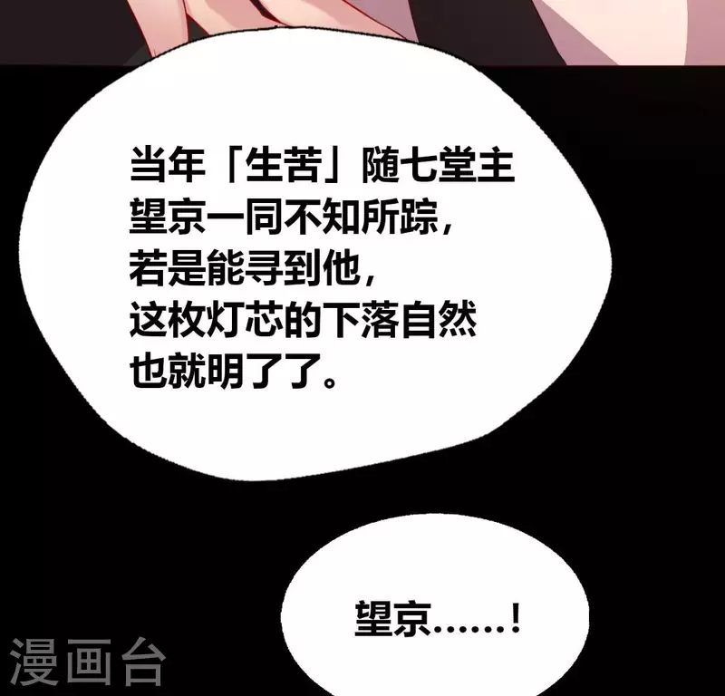 第183话 “生苦”在何处？39