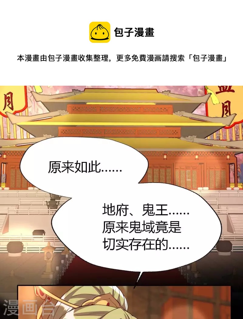 第183话 “生苦”在何处？5