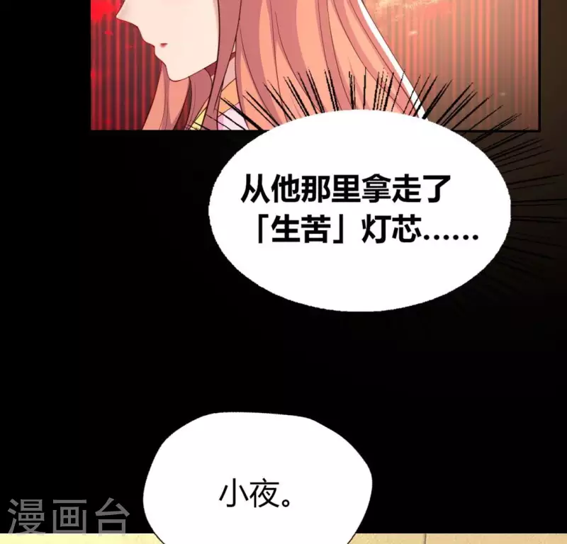 第183话 “生苦”在何处？50