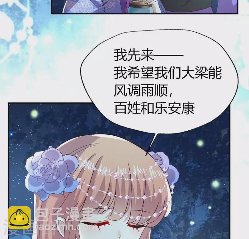 第188话 “永恒”遥远又寂寞13